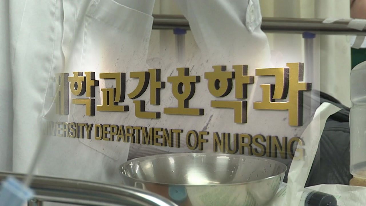 [사회]간호학과에 남학생 몰린다...2000년보다 96배 급증 | YTN 간호학과에 남학생 몰린다...2000년보다 96배 급증
