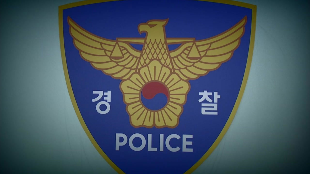 단속 정보 흘리고 성 접대까지...현직 경찰관 3명 기소