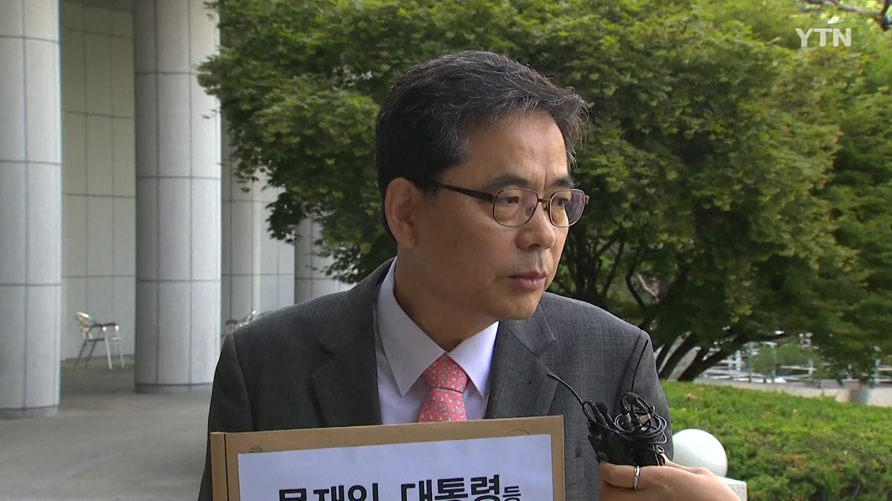 '김학의 무혐의' 곽상도, 문 대통령 직권남용·강요 혐의로 검찰에 고소