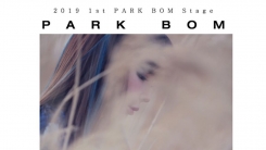 박봄, 7월 20일 첫 공식 팬미팅 개최…"우리 빨리 만나요" 박봄, 7월 20일 첫 공식 팬미팅 개최…"우리 빨리 만나요"
