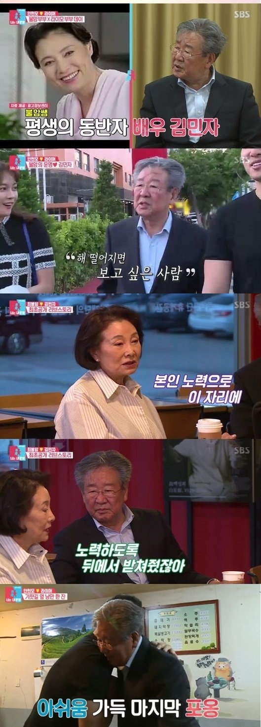 [Y리뷰] "다름 인정하고 배려"...최불암♥김민자, 50년 잉꼬부부 비법   