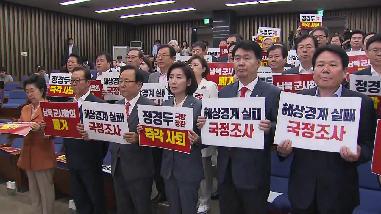 한국당, '北 어선 입항' 규탄대회 개최...현장 방문도 추진