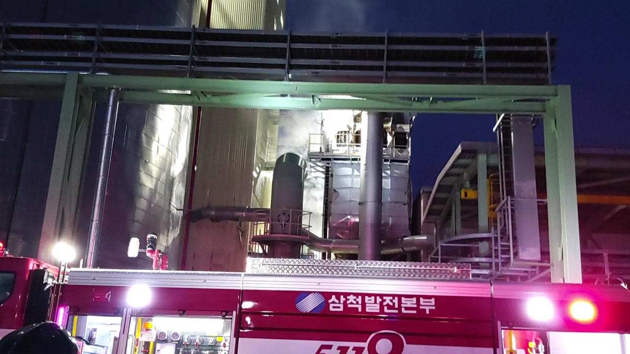 [전국]삼척 남부발전 분진 집진기 화재...1명 화상 | YTN 삼척 남부발전 분진 집진기 화재...1명 화상