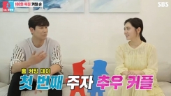 '동상이몽2' 오늘 100회 특집, 추우부부 결혼 비하인드 단독 공개 '동상이몽2' 오늘 100회 특집, 추우부부 결혼 비하인드 단독 공개