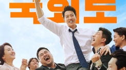 "생생함 불어넣는 김래원"...'롱 리브 더 킹', 7개국 수출 및 북미 개봉 "생생함 불어넣는 김래원"...'롱 리브 더 킹', 7개국 수출 및 북미 개봉