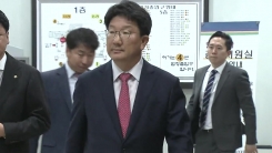 "채용비리 입증 부족"...권성동 1심 무죄 판단 이유는?