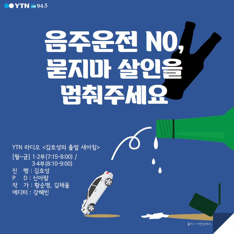 가수 김호중, 음주운전과 뺑소니 의혹 속 진실 고백 [문화뉴스]