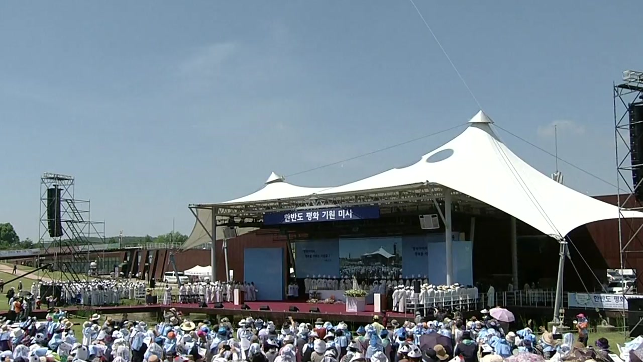 임진각에서 평화 기원 미사...2만여 명 운집