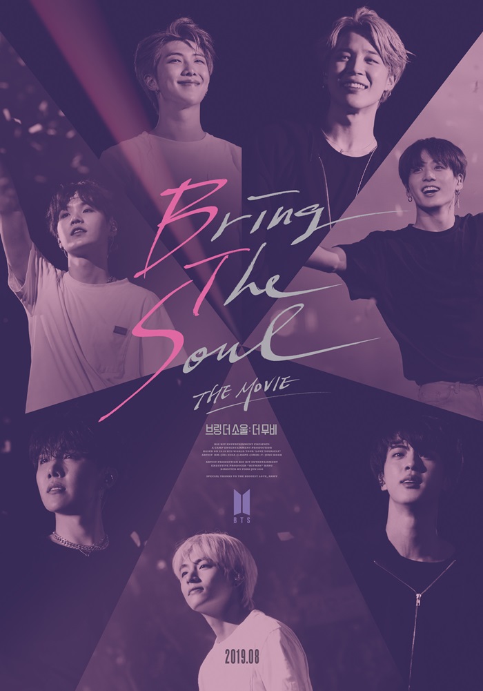방탄소년단 세 번째 영화 '브링 더 소울:더 무비', 8월 7일 전 세계 개봉