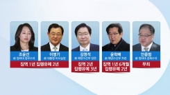 '세월호 조사 방해' 재판...실형은 없었다