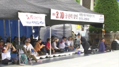"오후 6시까지 자진 철거"...긴장 고조
