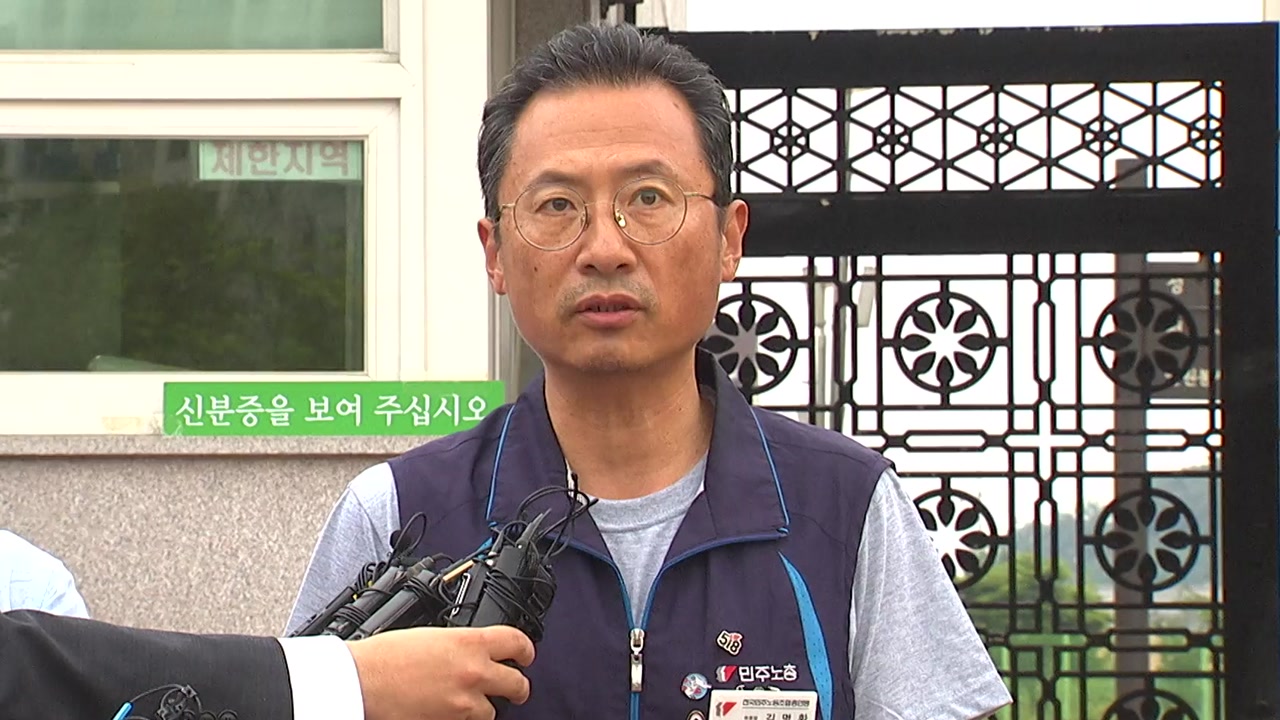 '폭력 시위' 김명환 조건부 석방...노정 갈등 숨통 트이나