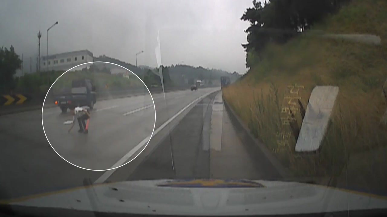빗길 고속도로에 쏟아진 나사못 1,000개...위험 무릅쓰고 수습한 경찰