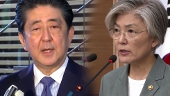 일본의 경제보복...정부, 해법 찾을 수 있을까?