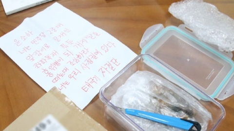 정의당 윤소하 의원실에 '흉기·죽은 새' 소포..."민주당 2중대"