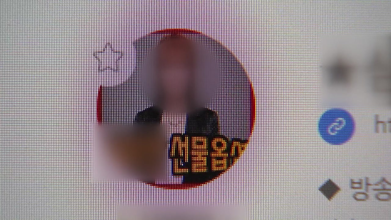 '인터넷 BJ 동원' 불법 선물거래 운영...6명 구속 기소