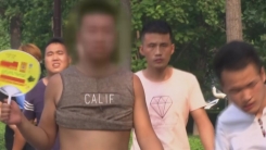 '배 내놓는' 中 아저씨 패션 단속 시작...벌금은 얼마?