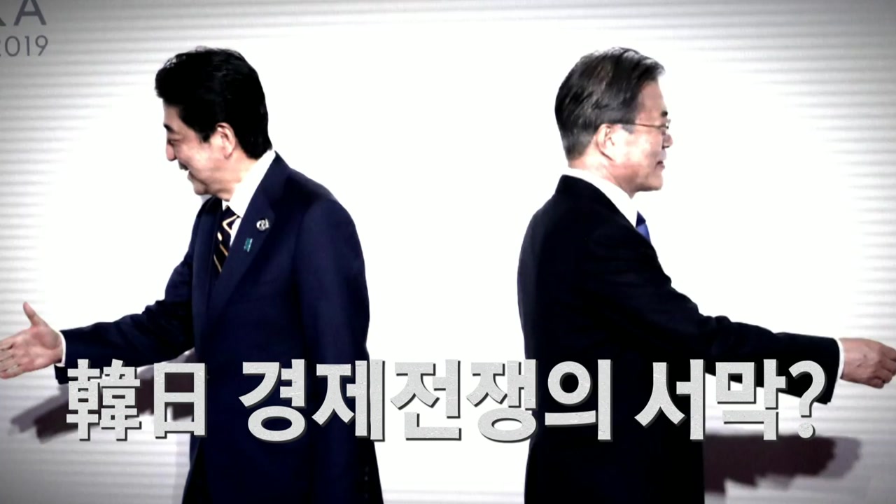 日 경제보복 '1탄' 발동...韓 피해 현실화