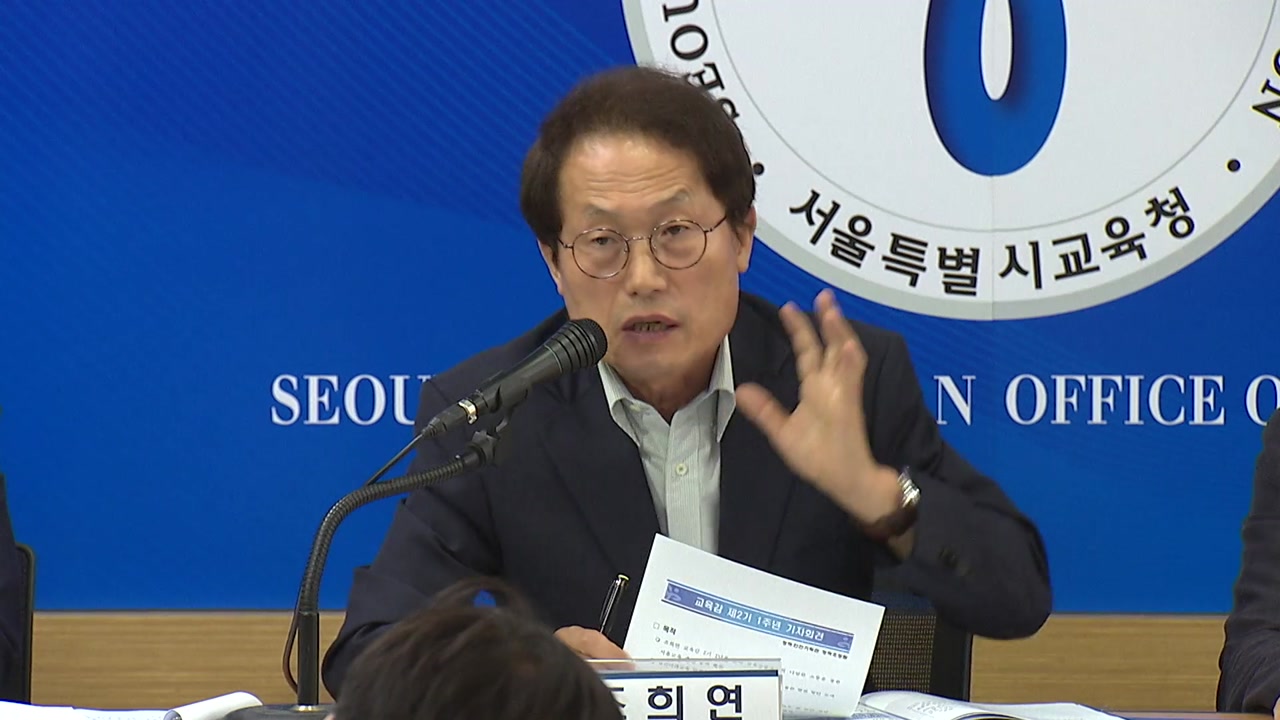 서울 13개 자사고 평가결과 9일 발표...학교·학부모 반발 클 듯