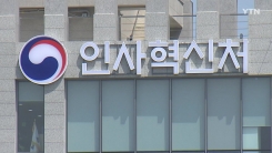국회 공직자윤리위 개최...위반자 징계 논의