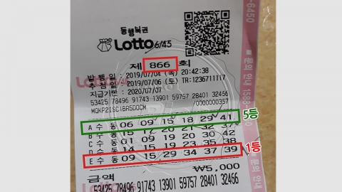 60대 로또 1등 당첨자 "삶을 보상받는 느낌"