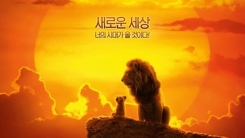 "전율"...'라이온 킹', 비욘세 신곡 포함 19곡 OST 리스트 공개 "전율"...'라이온 킹', 비욘세 신곡 포함 19곡 OST 리스트 공개