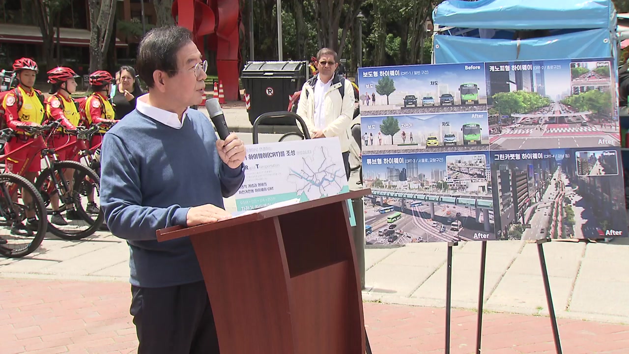 서울시, 혁명적 ‘자전거 하이웨이' 구축한다!