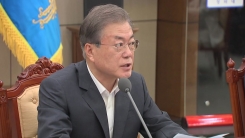 문재인 대통령, 오늘 '日 수출 규제' 3차 메시지 낼 듯