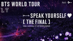 방탄소년단, 10월 서울 파이널 콘서트 개최…투어 마무리 방탄소년단, 10월 서울 파이널 콘서트 개최…투어 마무리