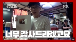 '놀면 뭐하니?' 유재석, 실버버튼 개봉기 공개 "구독자들 감사" '놀면 뭐하니?' 유재석, 실버버튼 개봉기 공개 "구독자들 감사"