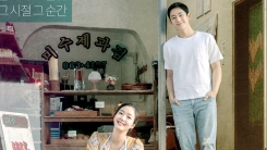 레트로 감성 중무장한 '유열의 음악앨범' 8월 28일 개봉 확정 레트로 감성 중무장한 '유열의 음악앨범' 8월 28일 개봉 확정