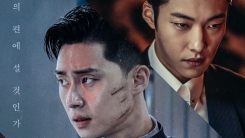 악에 맞서는 박서준...'사자', 강렬한 드라마+압도적 액션 예고 악에 맞서는 박서준...'사자', 강렬한 드라마+압도적 액션 예고