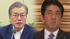 靑 "日 '징용판결 3국 중재위' 수용 불가"...日 정부 공식 반응 주목