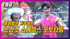 노라조, 때수건 패션과 뽁뽁이 의상…'컨셉 장인' 노라조, 때수건 패션과 뽁뽁이 의상…'컨셉 장인'