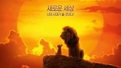 '라이온 킹', 개봉날 30만 관객 동원했다...디즈니 최고 오프닝 기록 '라이온 킹', 개봉날 30만 관객 동원했다...디즈니 최고 오프닝 기록