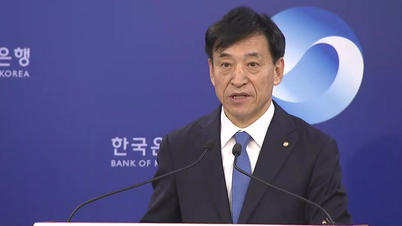 [현장영상] 한국은행, 금리 전격 인하...성장률도 낮추나?