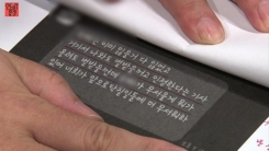 '연중' 강지환 사건 피해자가 받은 '합의 종용' 메시지 공개 '연중' 강지환 사건 피해자가 받은 '합의 종용' 메시지 공개