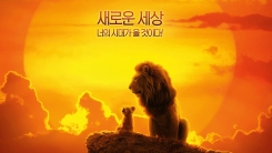 '라이온 킹', 개봉 4일째 100만 관객 돌파...흥행 왕좌 굳혔다 '라이온 킹', 개봉 4일째 100만 관객 돌파...흥행 왕좌 굳혔다