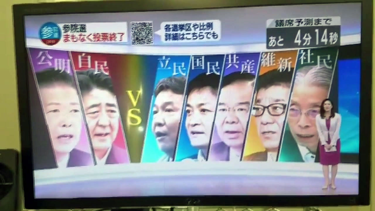 NHK "日 개헌세력 참의원 2/3 이상 가능성"