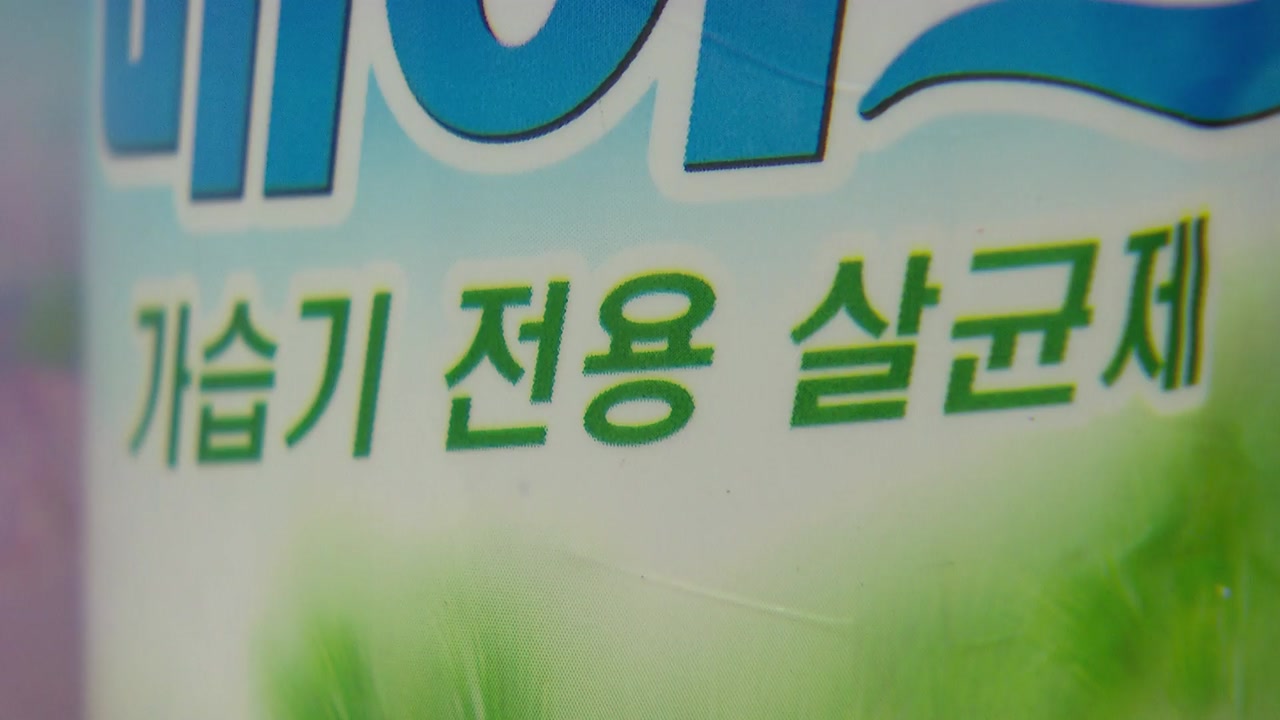 검찰, '가습기 살균제' 8개월 재수사 마무리...34명 무더기 기소