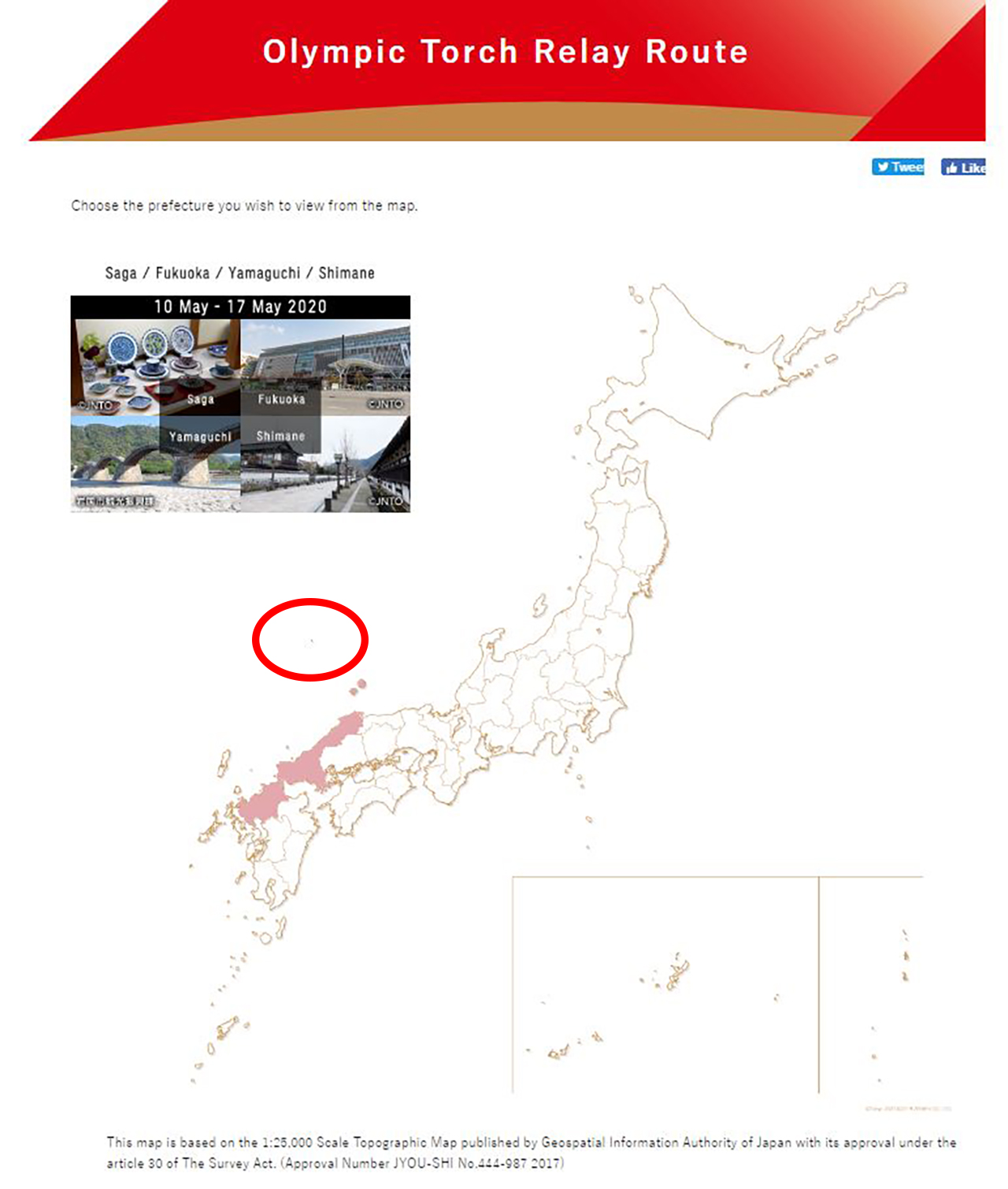 도쿄 올림픽 홈페이지, 독도 일본 영토로 표기..."한국 항의"