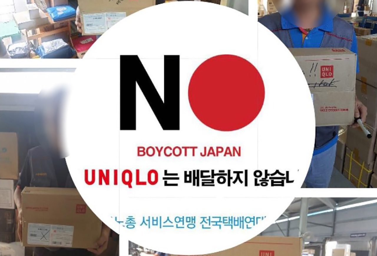 '유니클로 거부' 택배노조, 그만두라는 이언주에 "日 대변"