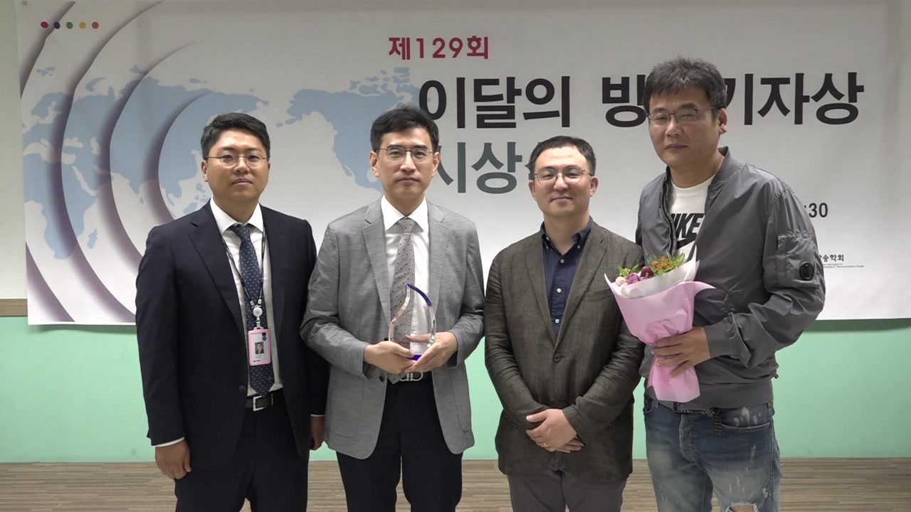 YTN 주식이해충돌 보도 이달의 방송기자상 수상