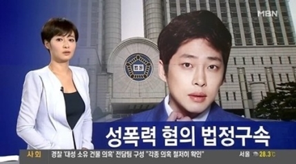 성폭행 혐의' 강성욱 출연 예능 '하트시그널'... '다시보기'서비스 전면 중단(공식) | Ytn