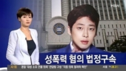 ‘성폭행 혐의’ 강성욱 출연 예능 ‘하트시그널’... ‘다시보기’서비스 전면 중단(공식) ‘성폭행 혐의’ 강성욱 출연 예능 ‘하트시그널’... ‘다시보기’서비스 전면 중단(공식)