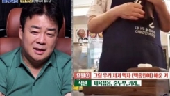 "6번 점검했지만"...'골목식당' 백종원, 초심 잃은 백반집에 쓴웃음 "6번 점검했지만"...'골목식당' 백종원, 초심 잃은 백반집에 쓴웃음