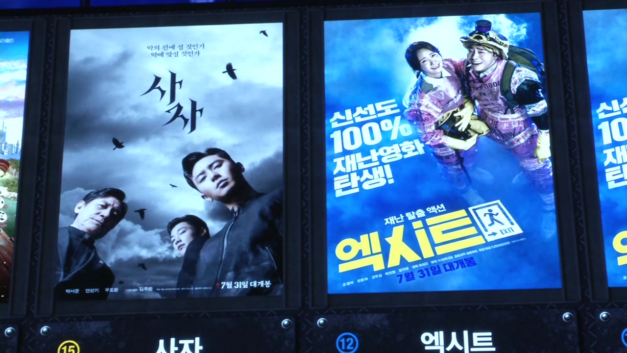 '디즈니 영화' 비켜!...한국 영화의 반격