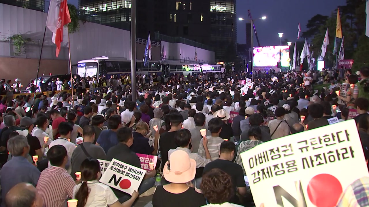 "日 경제보복 규탄"...대규모 촛불집회 