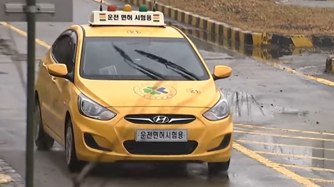 수능 마친 고3에 운전면허·컴퓨터 자격증 취득 지원
