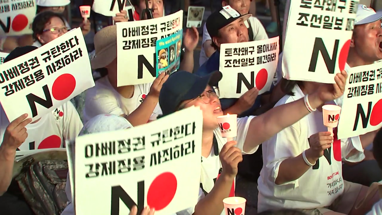 中 매체들 "한국 민중, 日 아베 정권에 분노"...파장 주목